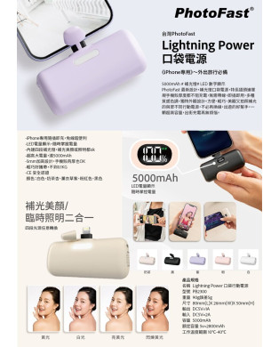 PhotoFast Lightning Power Pocket Power Supply