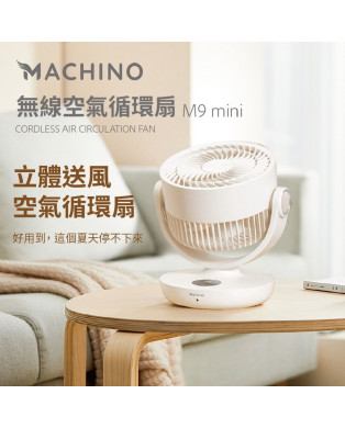 MACHINO M9 mini Wireless Air Circulation Fan