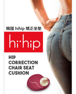 HiHip 矯正坐墊