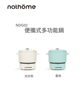 Nathome NDG02 Storage Multifunctional Electric Cooking Pot 2023 Upgraded Version
