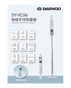 DAEWOO DY-XC06 無線手持吸塵器