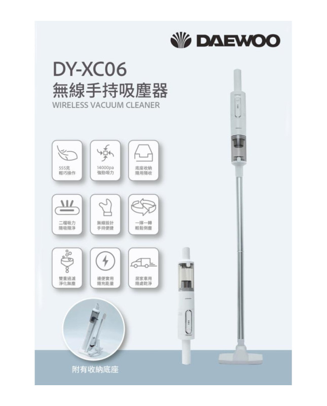 DAEWOO DY-XC06 Cordless Handheld Vacuum Cleaner