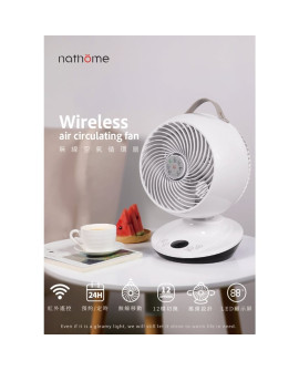 Nathome NFS12無線空氣循環扇